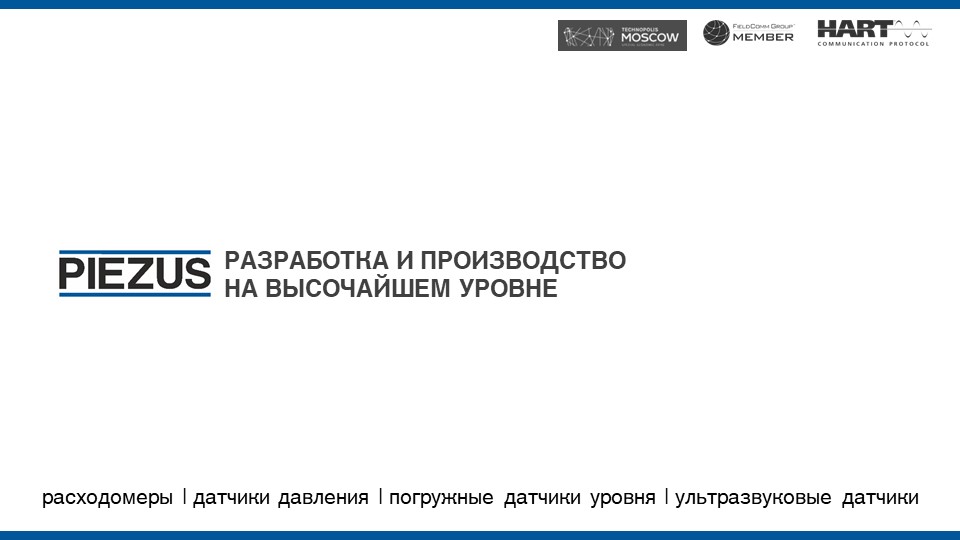 Презентация